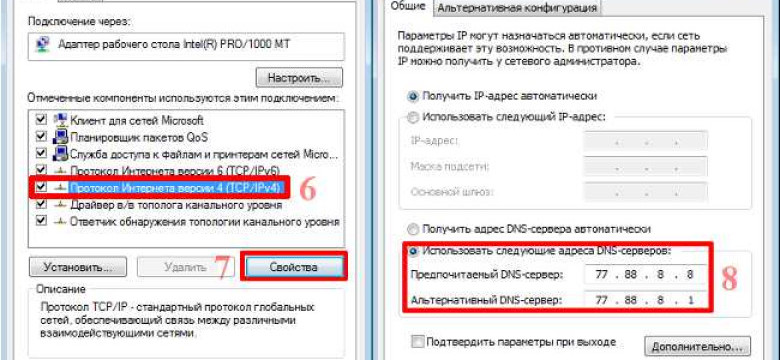 DNS Яндекс: что это такое и как использовать