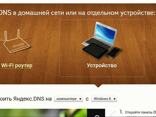 DNS Яндекса: всё, что нужно знать о настройке и преимуществах