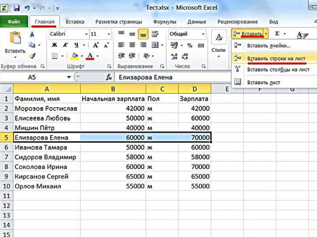 Добавление строки в Excel: простые инструкции и советы