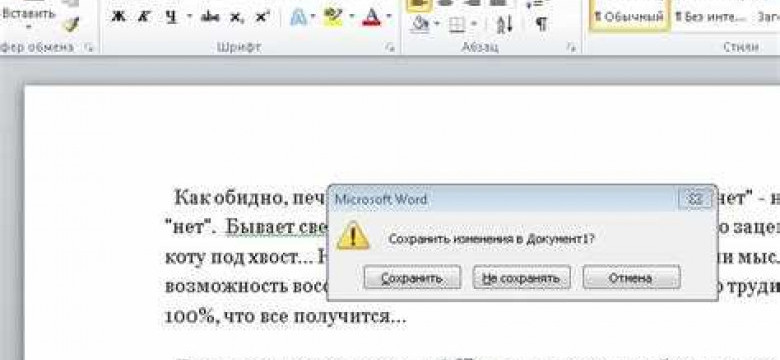 Документы в формате Word