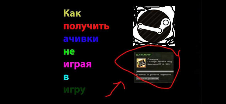 Достижения Steam: на что стоит обратить внимание