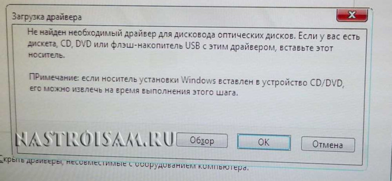 Драйвер дисковода оптических дисков Windows 7 скачать