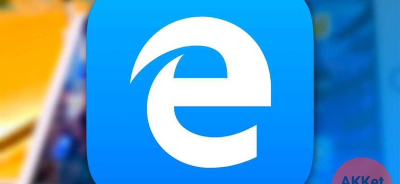 Скачать браузер Edge