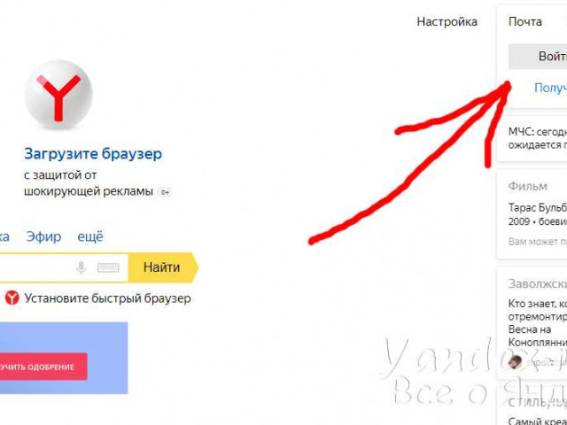 Результаты ЕГЭ на сайте Яндекс