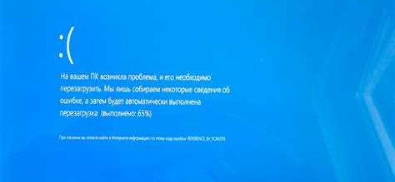 Экран смерти Windows 10: причины и способы решения проблемы