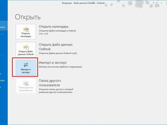 Как экспортировать контакты из Outlook