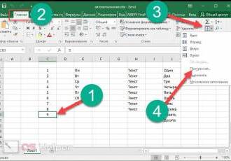 Excel автозаполнение: что это такое и как использовать?