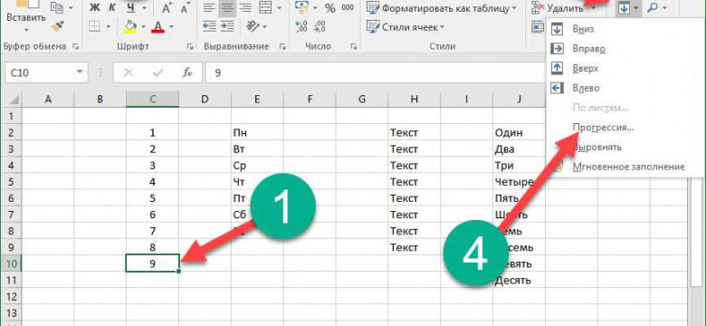 Excel автозаполнение: что это такое и как использовать?