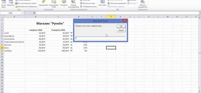 Использование макросов в Excel для автоматизации задач