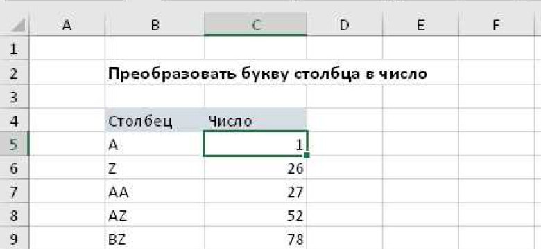 Как преобразовать Excel в число