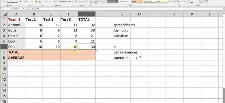 Как сцепить ячейки в Excel?