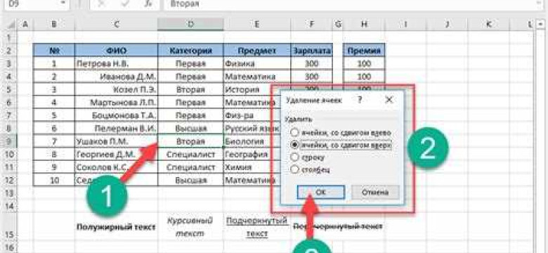 Excel условное форматирование