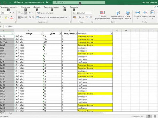 Как использовать Excel в повседневной жизни