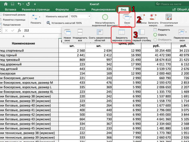 Как закрепить строку в Excel: пошаговая инструкция и советы
