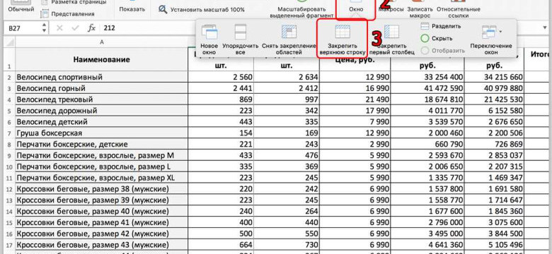 Как закрепить строку в Excel: пошаговая инструкция и советы