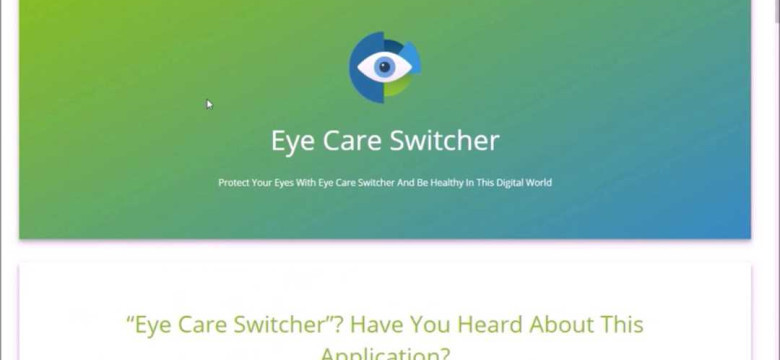 Eye care switcher что это