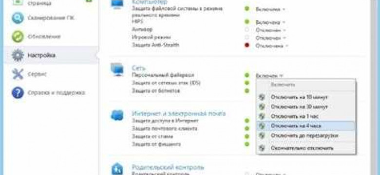 Как настроить файрвол в Windows 7?