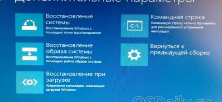 Флешка для восстановления Windows 10