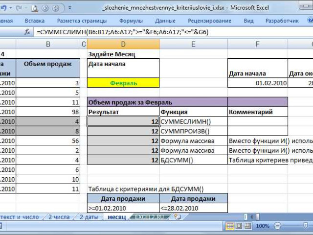 Формула с несколькими условиями в Excel: примеры и применение