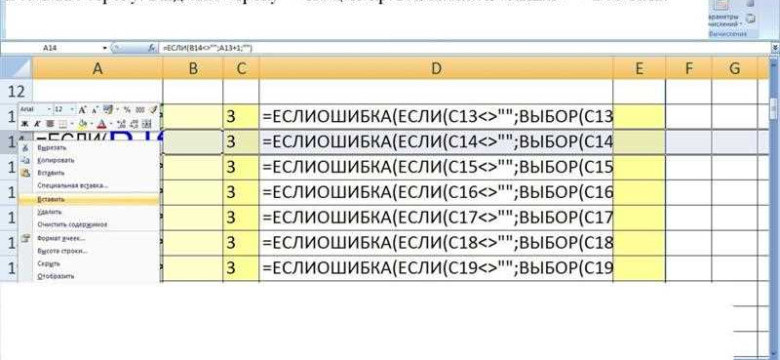 Формула в Excel: условия и комбинации