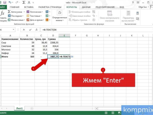 Формулы Excel с примерами