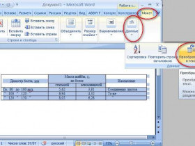 Формулы в Word 2007