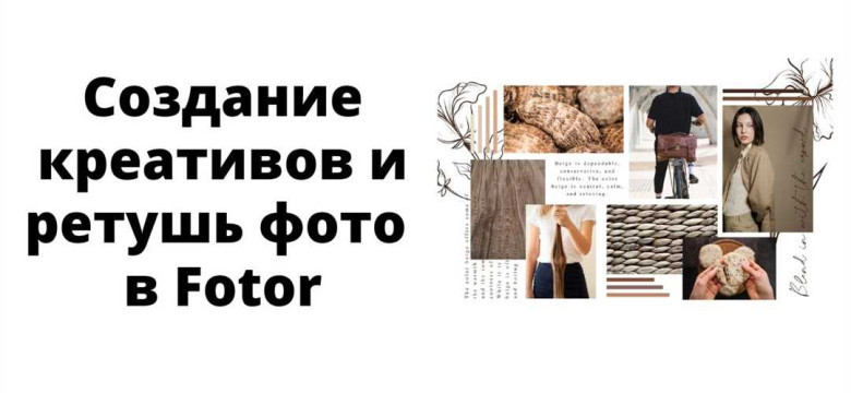 Фотор в фотографии: искусство захватить мгновение