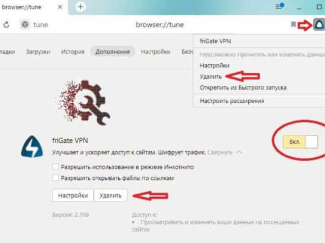Доставка с помощью сервиса "Frigate" от Яндекса