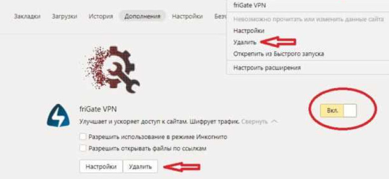 Доставка с помощью сервиса "Frigate" от Яндекса