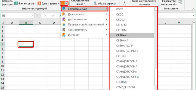 Функции Excel для удобной работы с таблицами