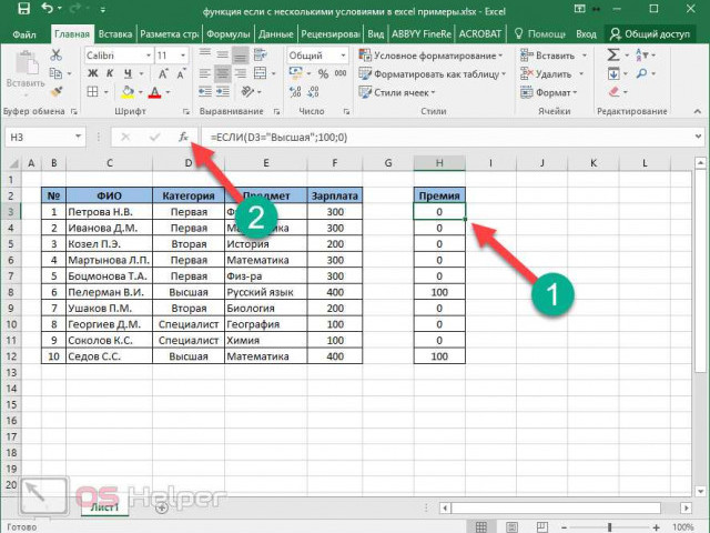 Функция если в Excel: примеры использования и синтаксис