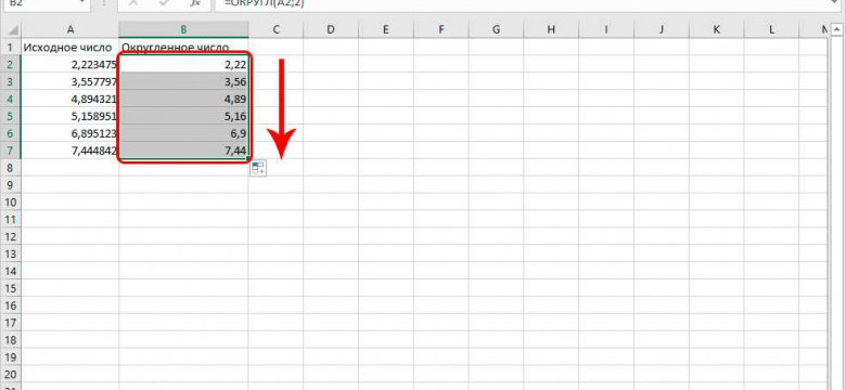 Функция округления в Excel