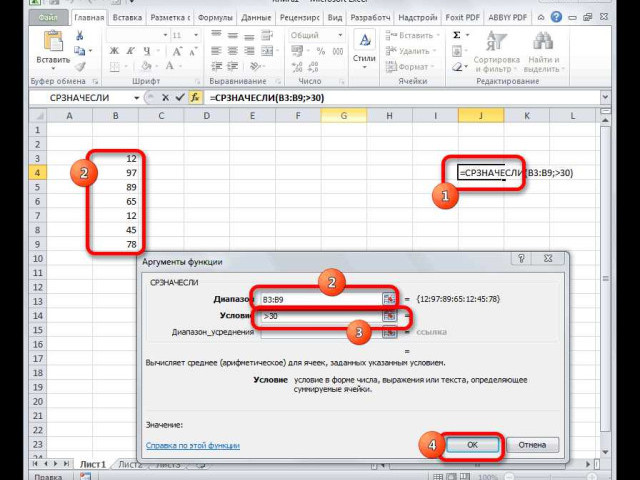 Функция в Excel: полезные инструменты для эффективной работы