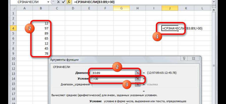 Функция в Excel: полезные инструменты для эффективной работы