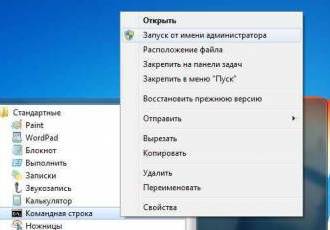 Как найти командную строку в Windows 7: подсказка для пользователей