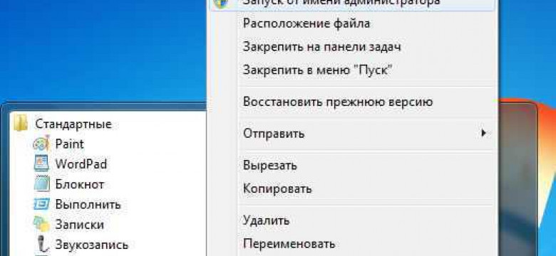 Как найти командную строку в Windows 7: подсказка для пользователей