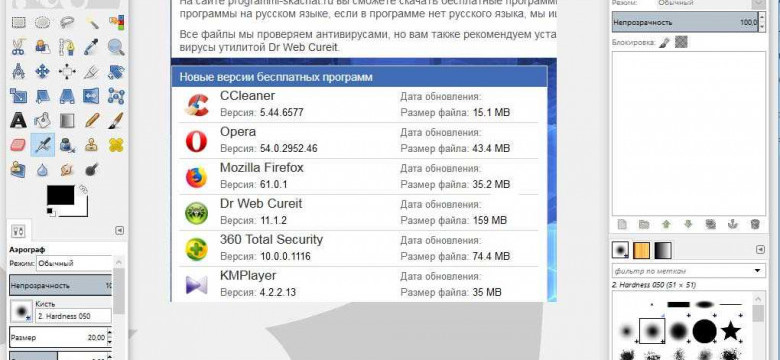 Gimp ru: бесплатный графический редактор на русском языке