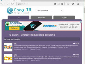 Глаз тв для windows: лучшие программы для просмотра телевидения на компьютере