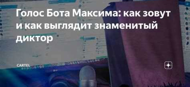 Голос бота: технологии синтеза речи и применение в различных сферах