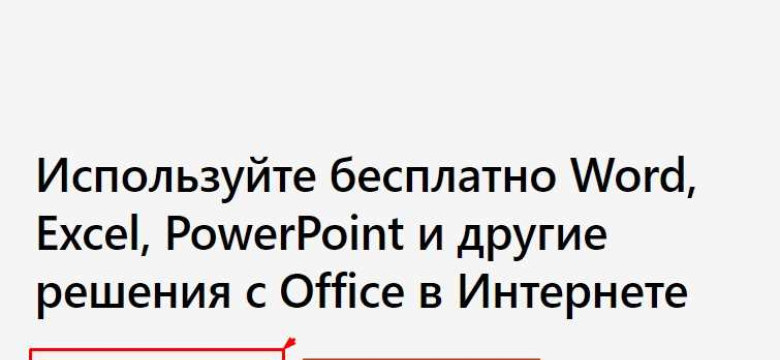 Голосовой набор текста в Word: быстро и удобно