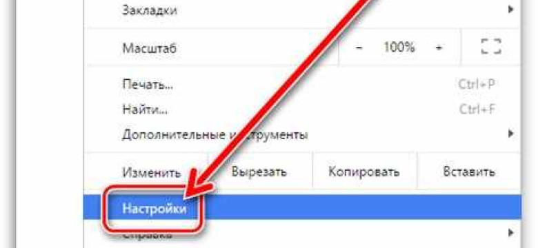 Как сделать Google стартовой страницей