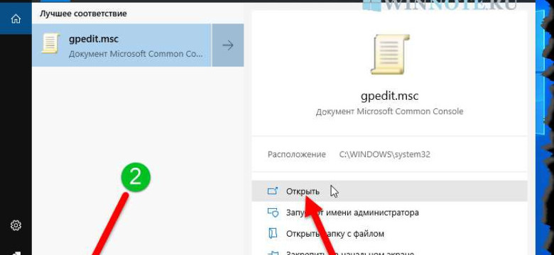 Скачать gpedit msc: подробная инструкция и полезные советы