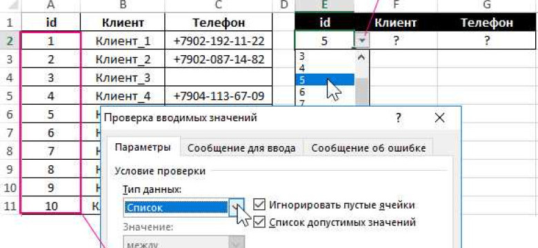 Воспользуйтесь формулой ГПР в Excel: примеры и руководство