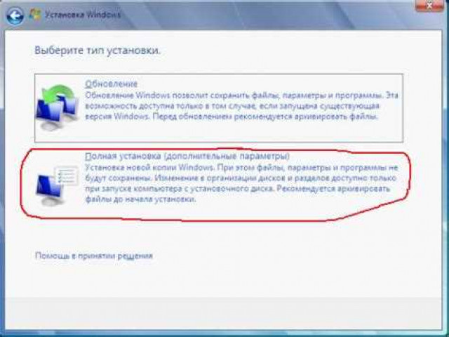 GPT в MBR при установке Windows 7