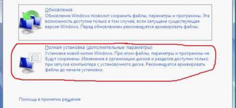 GPT в MBR при установке Windows 7