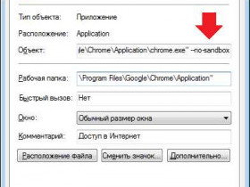 Что делать, если Гугл не открывается