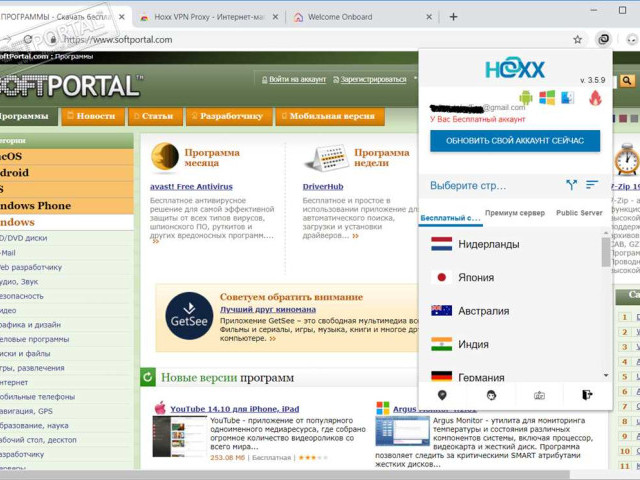 Hoxx VPN Proxy: безопасный и анонимный доступ к интернету