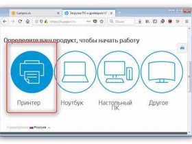 Программа для сканирования HP