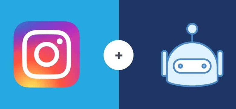 Instagrambot: узнай как повысить эффективность своего бизнеса в Инстаграм