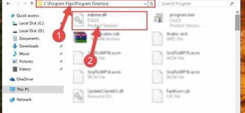 Скачать файл isdone.dll и решить проблемы с установкой игр